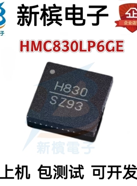 HMC830LP6GE HMC830LP6GETR 射频微波器芯片 封装QFN40 全新原装