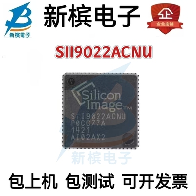 全新原装SII9022ACNU SIL9022ACNU SI19022ACNU QFN72 HDMI发射器