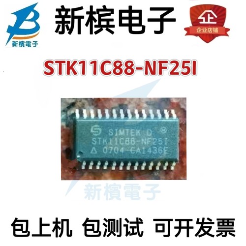 STK11C88-NF25I STK11C88-NF45I 贴片SSOP28 微控制器芯片