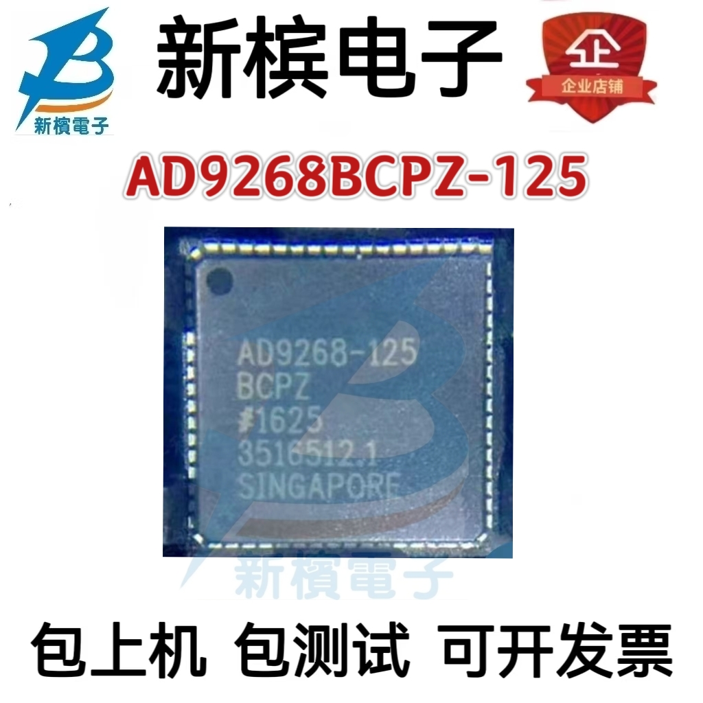 AD9268BCPZ-125 AD9268-125 AD9268BCP贴片QFN64模数转换器芯片