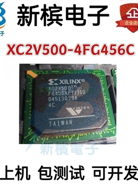 XC2V500-4FG456C XC2V500-4FG BGA 全新原装现货 可以配单