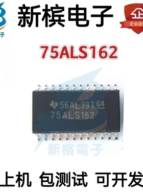 全新原装进口 SN75ALS162DW 75ALS162 75ALS162DW SOP24 可直拍