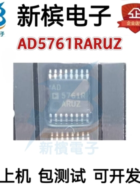 进口AD5761RARUZ AD5761R AD5761RARU 贴片TSSOP-16 数模转换芯片