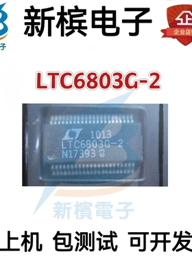 直拍正品LTC6803G-2 封装SSOP-44 贴片 LTC6803IG-2 电池芯片