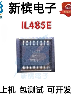 直拍正品IL485E IL485 IL485W 贴片SOP16 隔离型RS485收发器芯片
