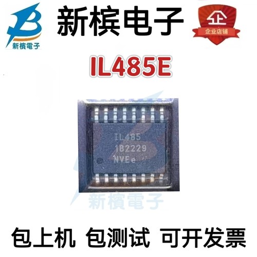 直拍正品IL485E IL485 IL485W 贴片SOP16 隔离型RS485收发器芯片