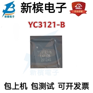 YC3121-B YC3121-B YC3121-B YC3121-B QFN-56 微控制器 现货