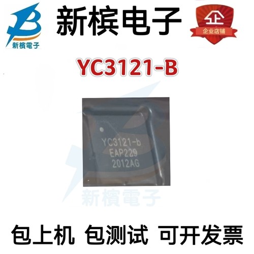 YC3121-B YC3121-B YC3121-B  YC3121-B  QFN-56 微控制器 现货