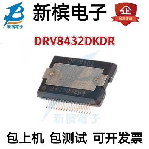 DRV8432DKDR DRV8432DKD DRV8432 贴片HSSOP-36 电机驱动器芯片