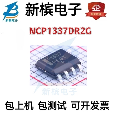 NCP1337DR2G 丝印P1337 全新原装 NCP1337 液晶电源芯片 贴片SOP7