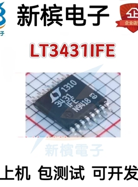 LT3431IFE 3431IFE LT3431EFE 贴片TSSOP16 电源芯片 LT34311FE