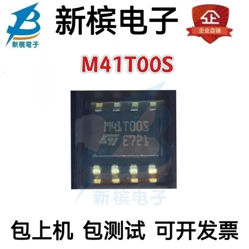 M41T00S M41T00 M41T00SM6F SOP8 串行实时时钟芯片 全新正品