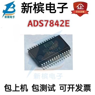 原装ADS7842E ADS7842EB ADS7842 贴片SOP-28 模数转换器芯片