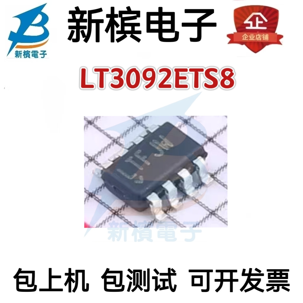 原装 LT3092ETS8 LT3092ETS8#TRPBF 丝印LTFJW SOT23-5 现货直拍