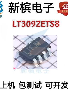原装 LT3092ETS8 LT3092ETS8#TRPBF 丝印LTFJW SOT23-5 现货直拍