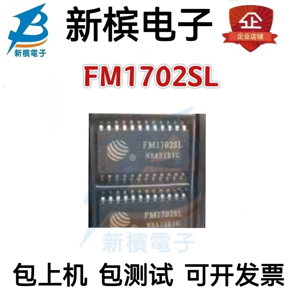 FM1702SL  FM1702SL  FM1702SL FM1702 非接触式读卡芯片全新