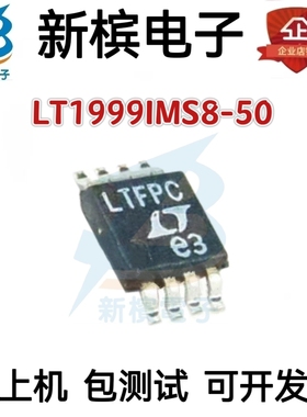 LT1999IMS8-50  丝印LTFPC MSOP8 电流灵敏放大器 全新原装