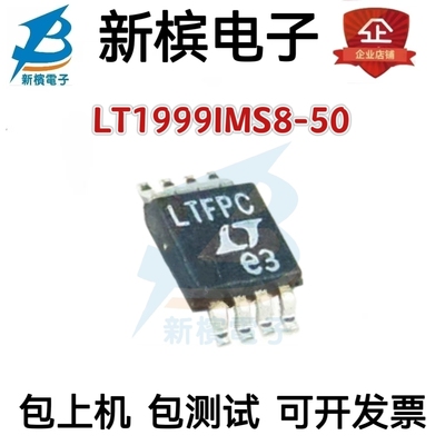 LT1999IMS8-50  丝印LTFPC MSOP8 电流灵敏放大器 全新原装