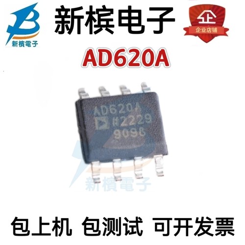 AD620 AD620A AD620AR  AD620ARZ SOP-8贴片 仪器放大器 进口芯片