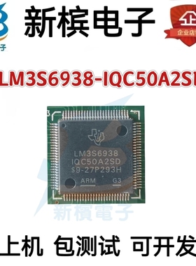 LM3S6938-IQC50A2SD LM3S6938-IQC50A2 贴片QFP-100 微控制器芯片