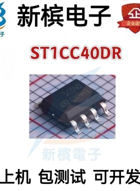 原装正品 ST1CC40DR 1CC40 SOP-8 LED驱动芯片 全新现货可直拍
