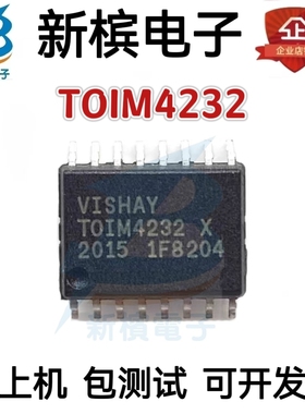 原装芯片TOIM4232-TR3 TOIM4232 贴片SOP-16 红外收发器IC