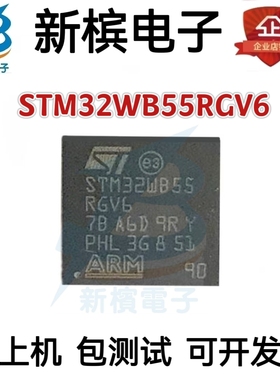 STM32WB55RGV6 STM32WB55RGV6 STM32WB55RGV6 32位微控制器-MCU