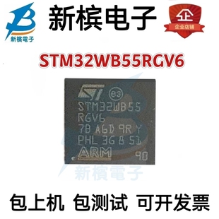 STM32WB55RGV6 MCU 32位微控制器