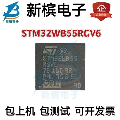 STM32WB55RGV6 STM32WB55RGV6 STM32WB55RGV6 32位微控制器-MCU