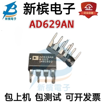 AD629 AD629AN ANZ 直插DIP-8 放大器 全新 可直拍 质量好 可直拍
