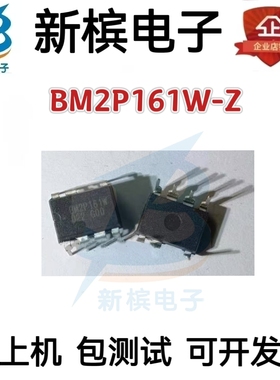 全新进口BM2P161W-Z 开关稳压器IC OFFLINE SW FULL-BRIDGE 7DIP