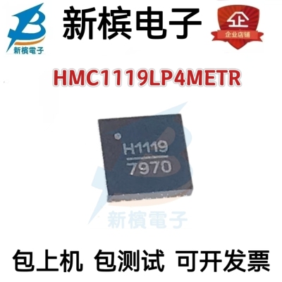 HMC1119LP4METR 丝印H1119 QFN24 射频芯片RF数字衰减器 全新原装