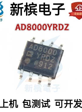 原装芯片AD8000YRDZ AD8000YRD AD8000 贴片SOP-8 运算放大器IC