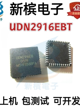 UDN2916EBT UDQ2916EBT UDN2916EB UDN2916 PLCC44 电机驱动芯片