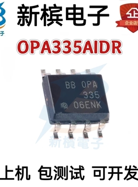 OPA335AIDR OPA335AID 丝印OPA335A 运算放大器 SOP8 全新原装