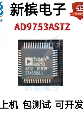 AD9753AST AD9753ASTZ 数模转换器芯片 封装QFP48 质量保证