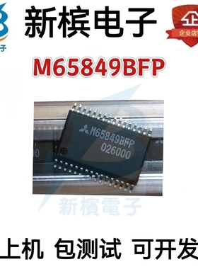 M65849BFP 丝印M65849BFP SOP-32 单芯片环绕声处理器芯片 M65849