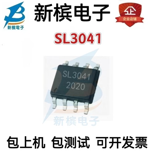 全新正品 SL3041 SOP-8 100V3A 宽电压高效率电动车电源稳压IC