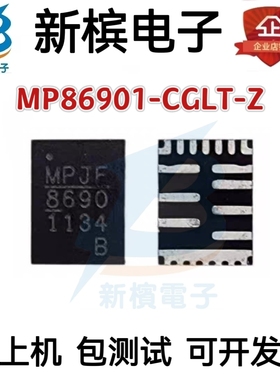 MP86901-CGLT-Z 丝印86901C 86901 QFN21 全新原装 保质量可直拍