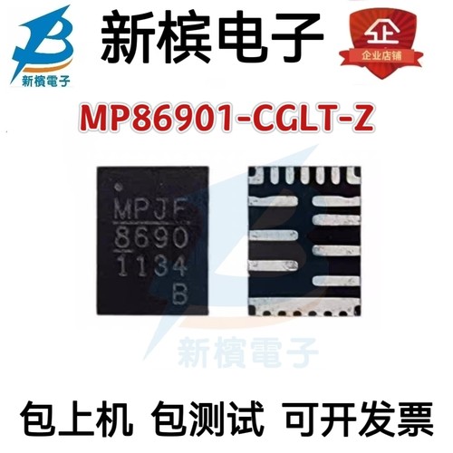 MP86901-CGLT-Z 丝印86901C 86901 QFN21 全新原装 保质量可直拍