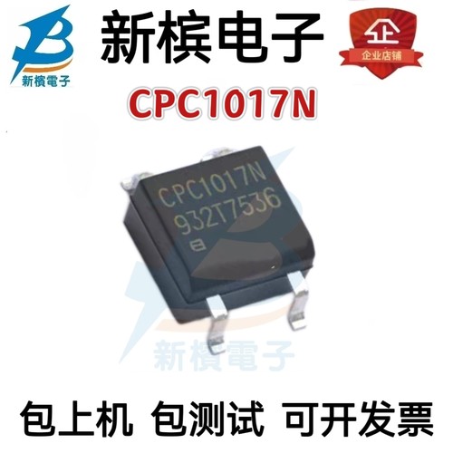 全新CPC1017N  CLARE光耦继电器  CPC1017N光耦芯片 进口现货