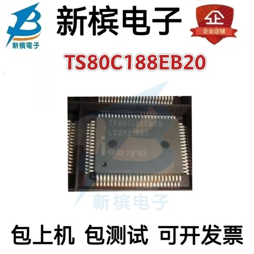 原装TS80C188EB20 TS80C188EB 贴片QFP80 扩展控制芯片