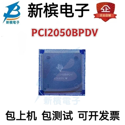 正品 PCI2050BPDV PCI2050 PCI2050BIPDV贴片 QFP208封装