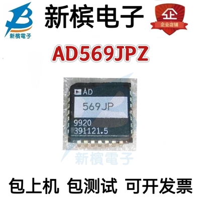 正品AD569JPZ AD569JPZ AD569JP  AD569 贴片PLCC数模转换器芯片