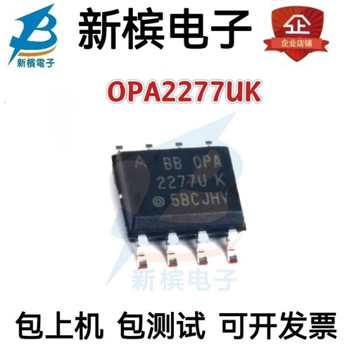 OPA2277UA OPA2277U OPA2277 OPA2277UK 贴片SOP8 运算放大器芯片