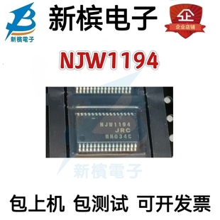 NJW1194V-TE1 电子音量控制器 全新原装进口 NJW1194 芯片 保质
