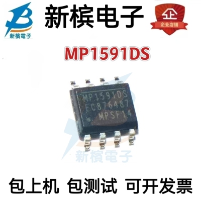 全新原装 MP1591DS MP1591DS-LF-Z SOP-8贴片 降压电源模块IC