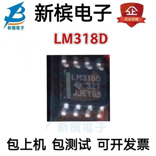 LM318DR LM318D LM318 快速通用运算放大器芯片  原装 热卖