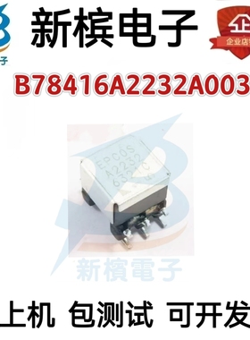 B78416A2232A003 无人机汽车超声波测距电流变压器52KHZ丝印A2232