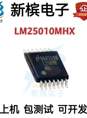 原装LM25010MHX L25010MH L25010 贴片TSSOP14 开关稳压器芯片